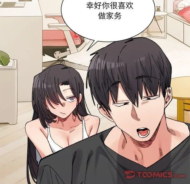 漫画《超微妙关系》第42话第28张图