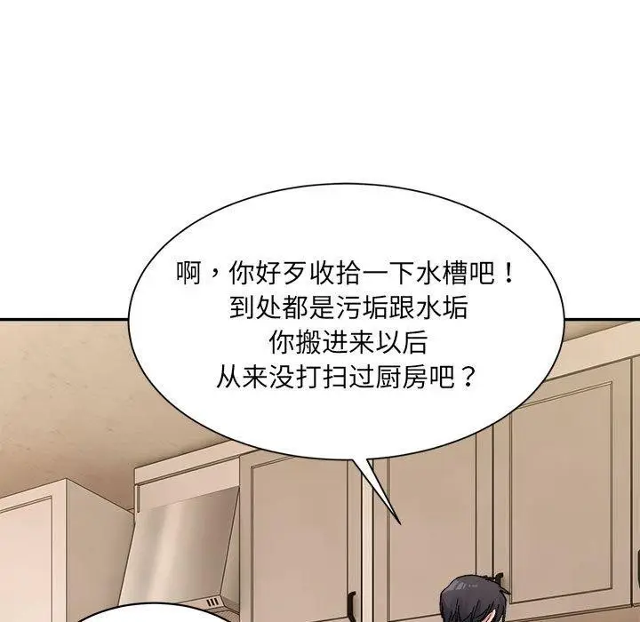 漫画《超微妙关系》第42话第31张图