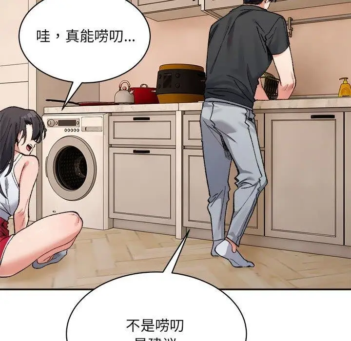 漫画《超微妙关系》第42话第32张图