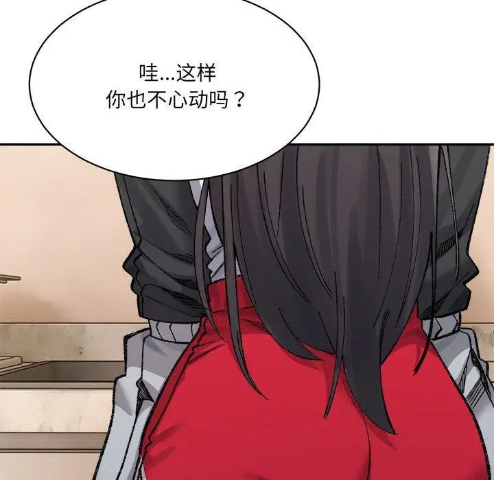 漫画《超微妙关系》第42话第61张图