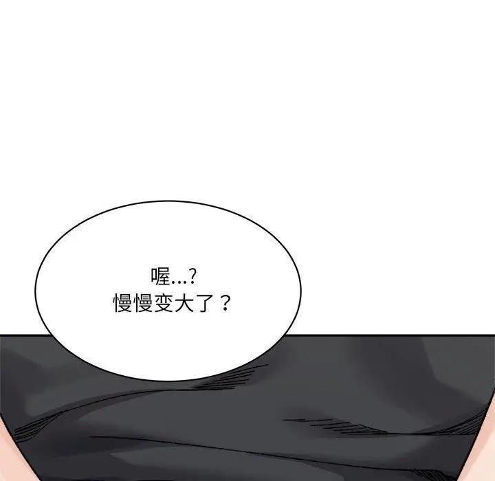 漫画《超微妙关系》第42话第71张图