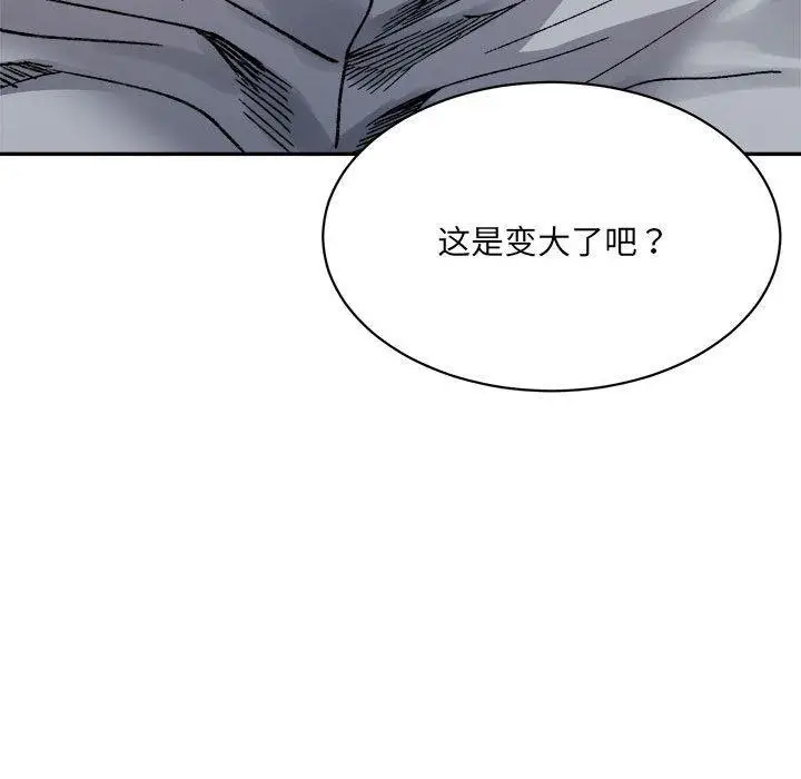 漫画《超微妙关系》第42话第73张图