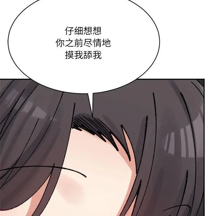 漫画《超微妙关系》第42话第77张图
