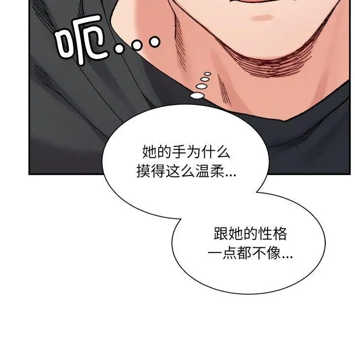 漫画《超微妙关系》第42话第81张图