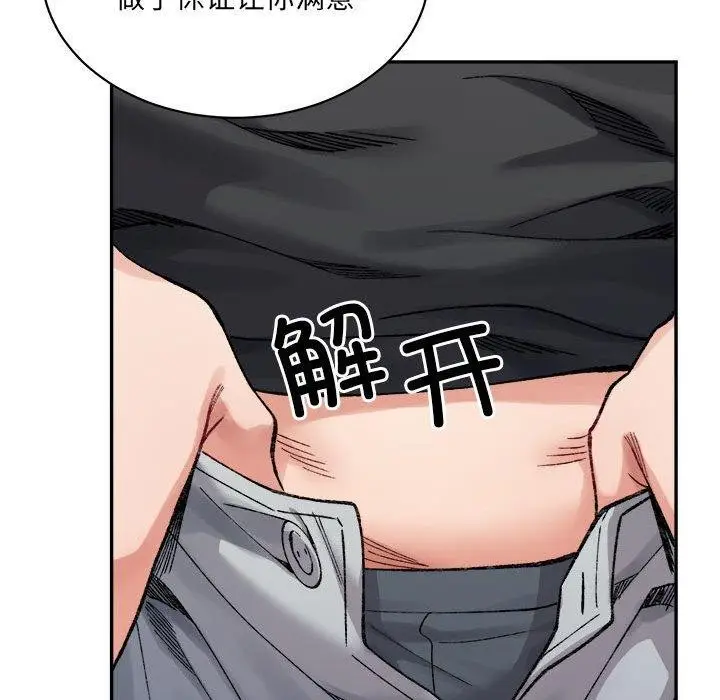 漫画《超微妙关系》第42话第91张图