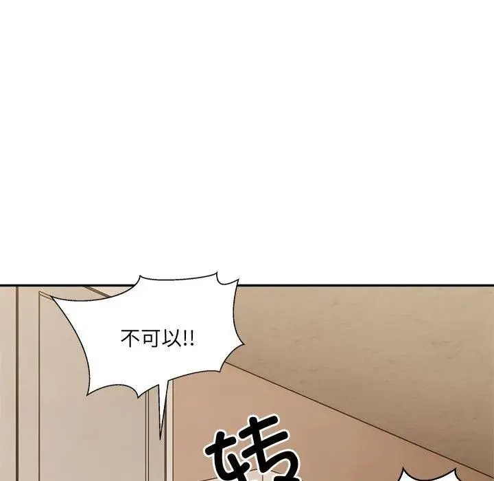 漫画《超微妙关系》第42话第93张图
