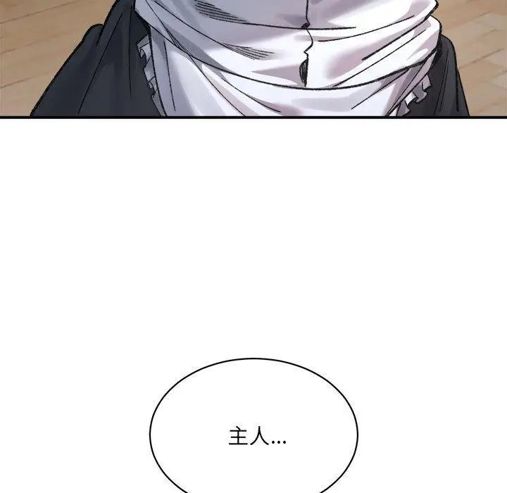 漫画《超微妙关系》第43话第102张图