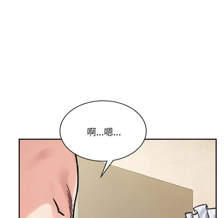 漫画《超微妙关系》第43话第11张图