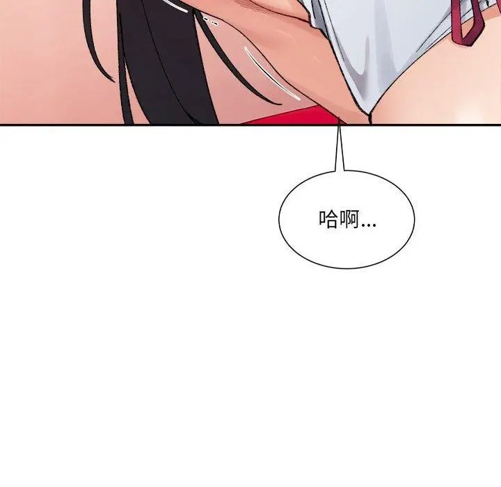 漫画《超微妙关系》第43话第121张图