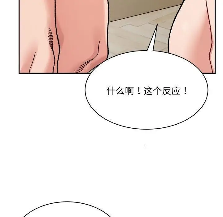 漫画《超微妙关系》第43话第13张图