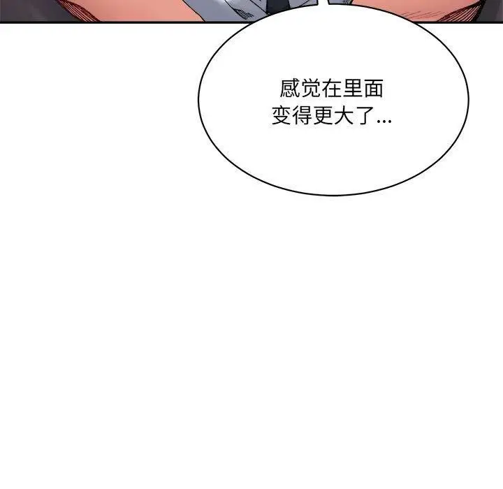 漫画《超微妙关系》第43话第134张图