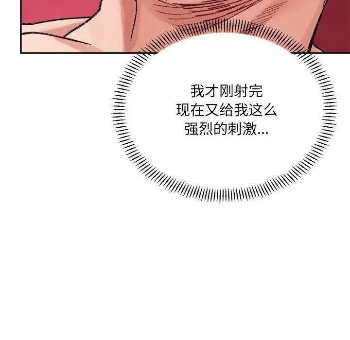 漫画《超微妙关系》第43话第145张图