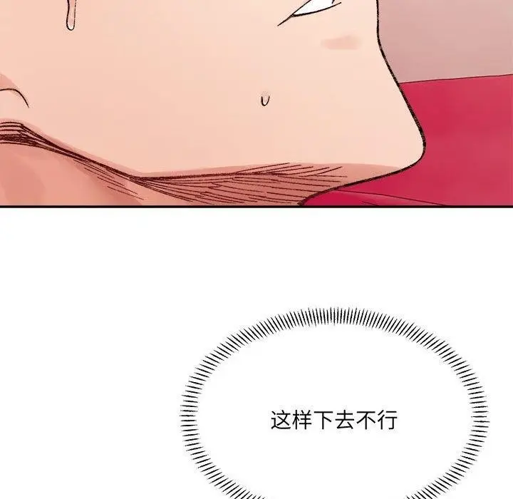 漫画《超微妙关系》第43话第152张图
