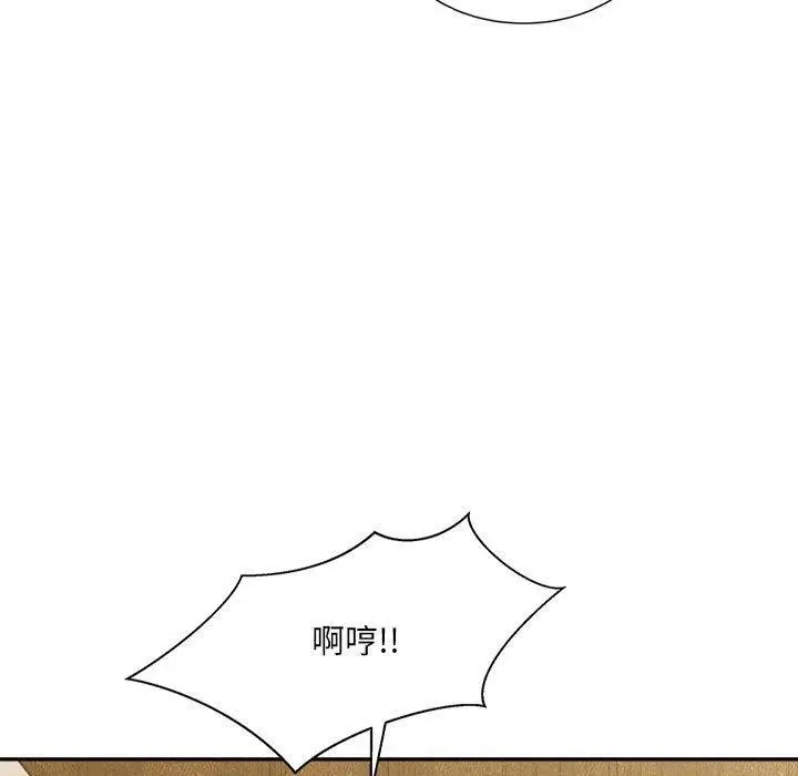 漫画《超微妙关系》第43话第175张图