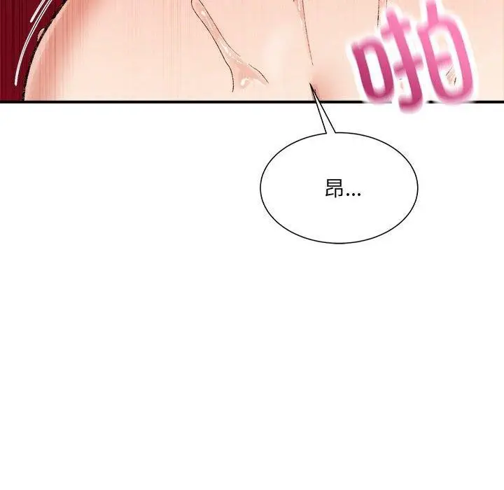 漫画《超微妙关系》第43话第178张图