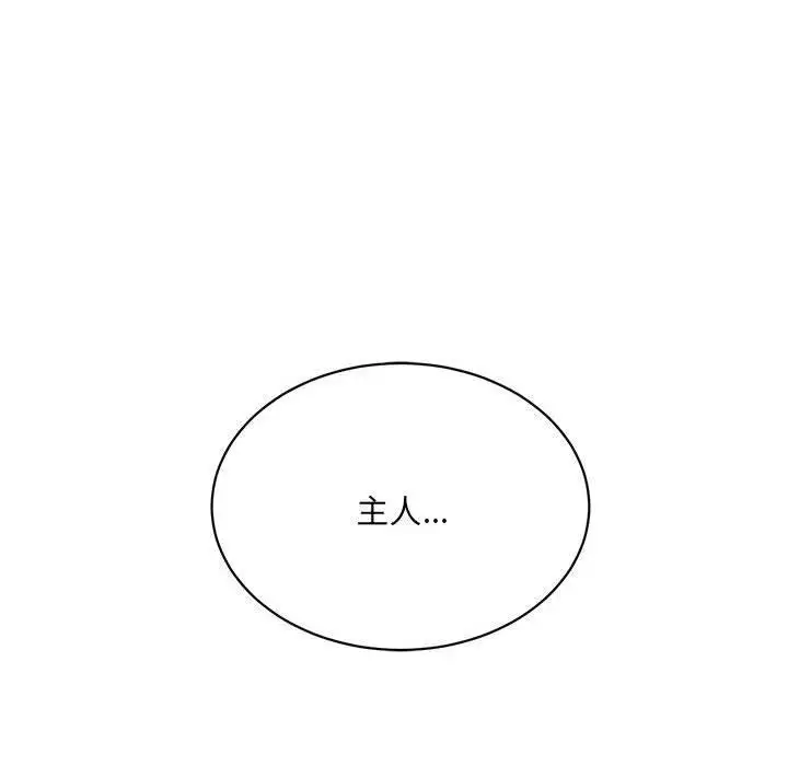 漫画《超微妙关系》第43话第199张图