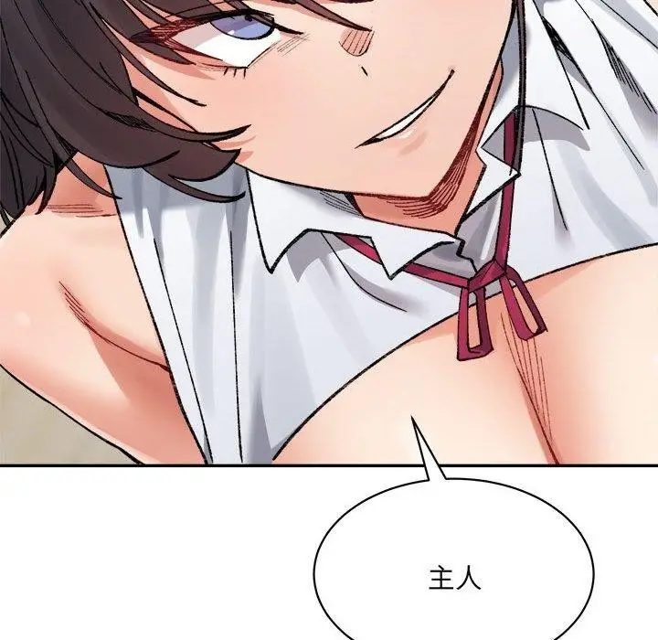 漫画《超微妙关系》第43话第22张图
