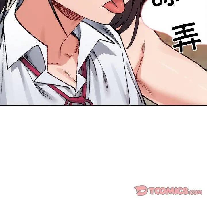漫画《超微妙关系》第43话第28张图