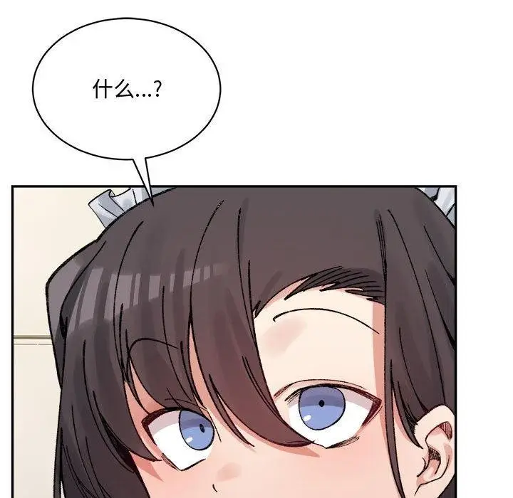 漫画《超微妙关系》第43话第47张图