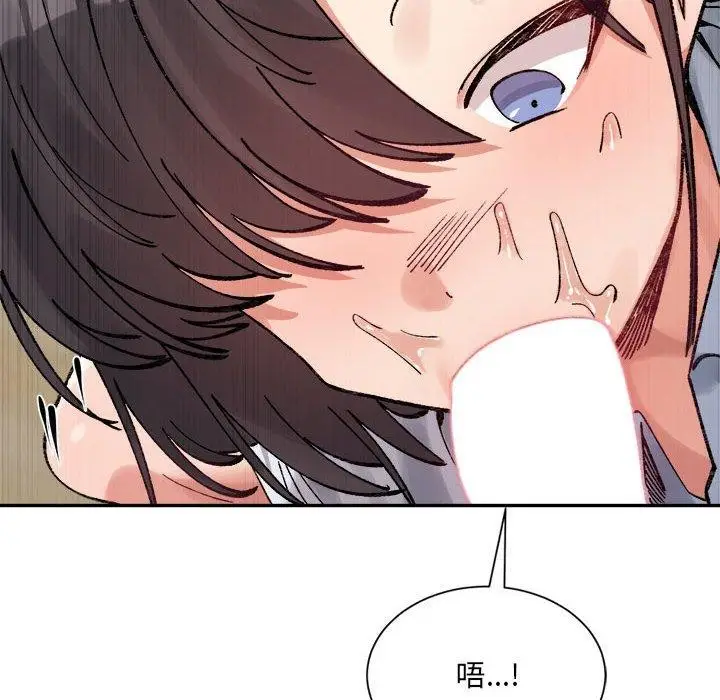 漫画《超微妙关系》第43话第71张图