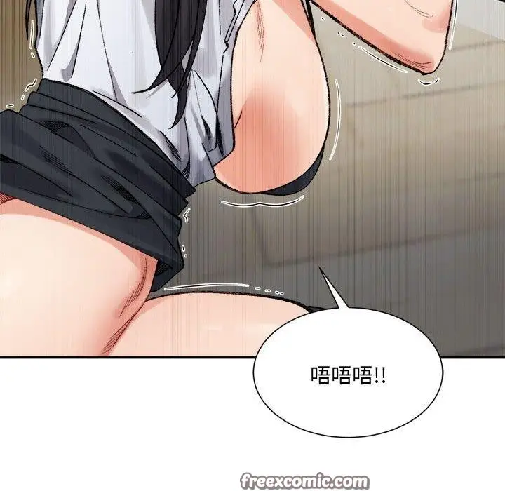 漫画《超微妙关系》第43话第75张图