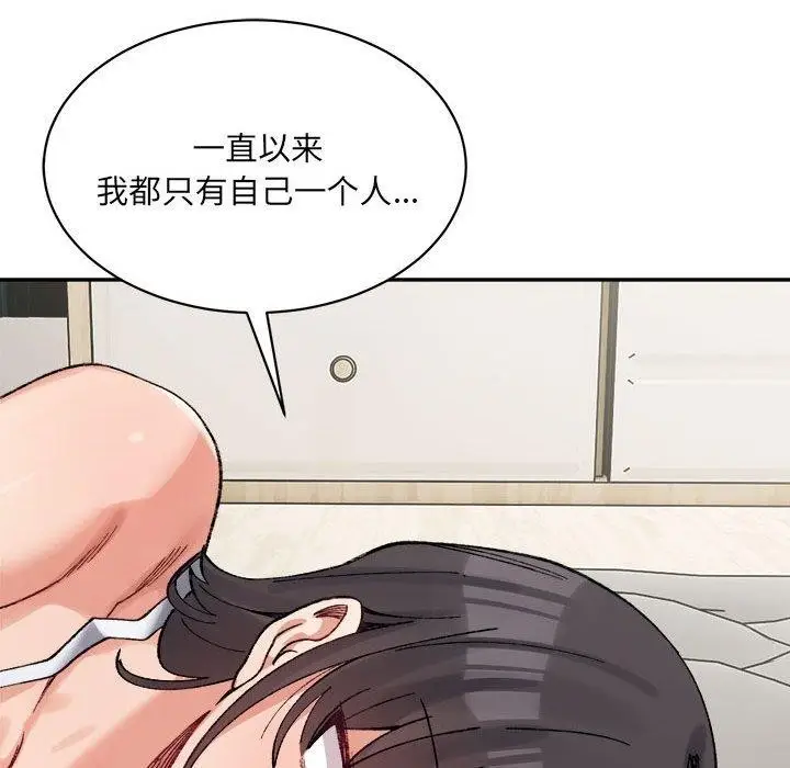 漫画《超微妙关系》第44话第106张图