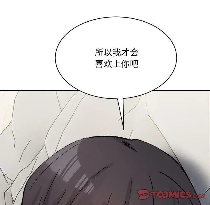 漫画《超微妙关系》第44话第111张图