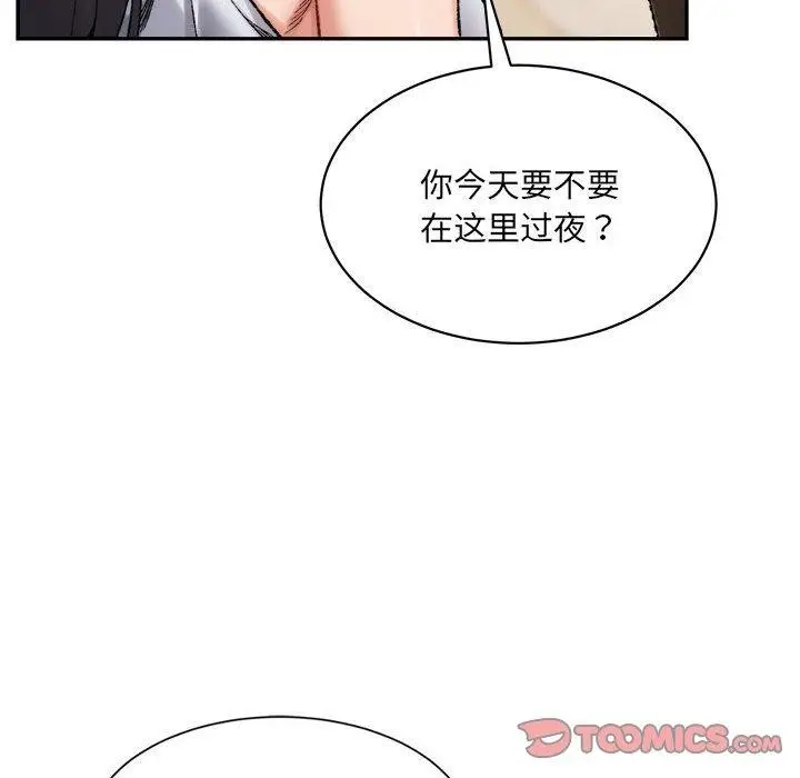 漫画《超微妙关系》第44话第12张图