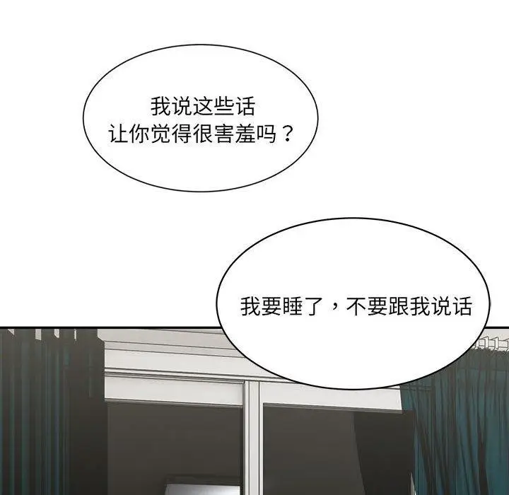 漫画《超微妙关系》第44话第122张图