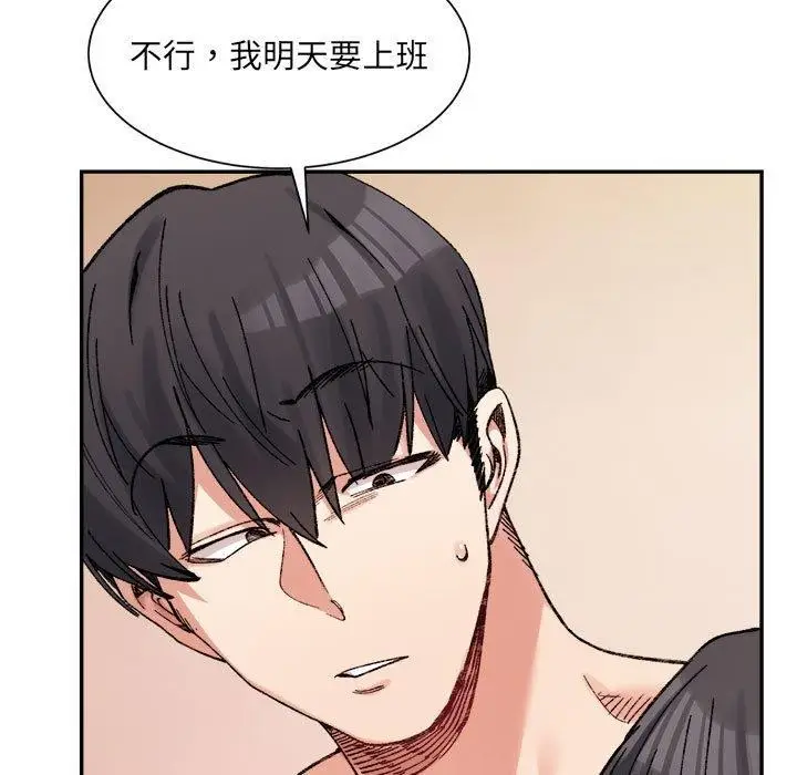 漫画《超微妙关系》第44话第13张图