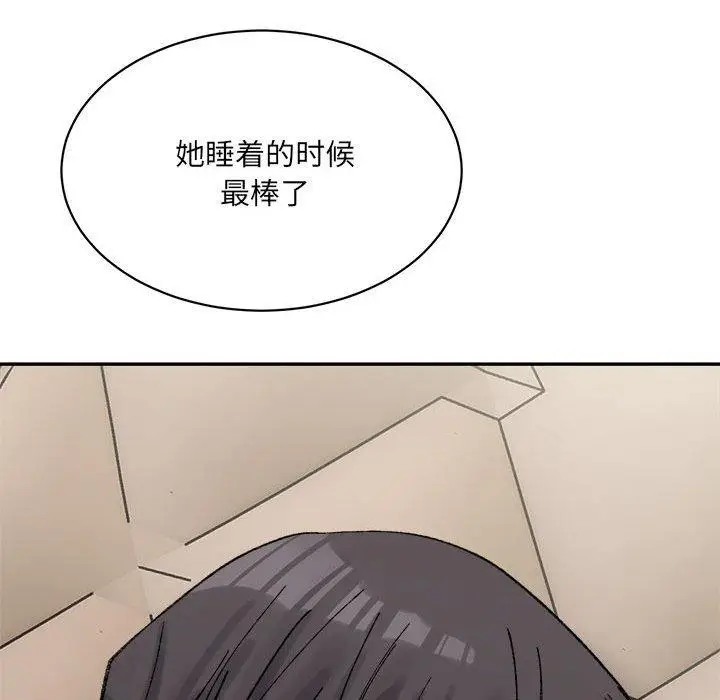 漫画《超微妙关系》第44话第133张图