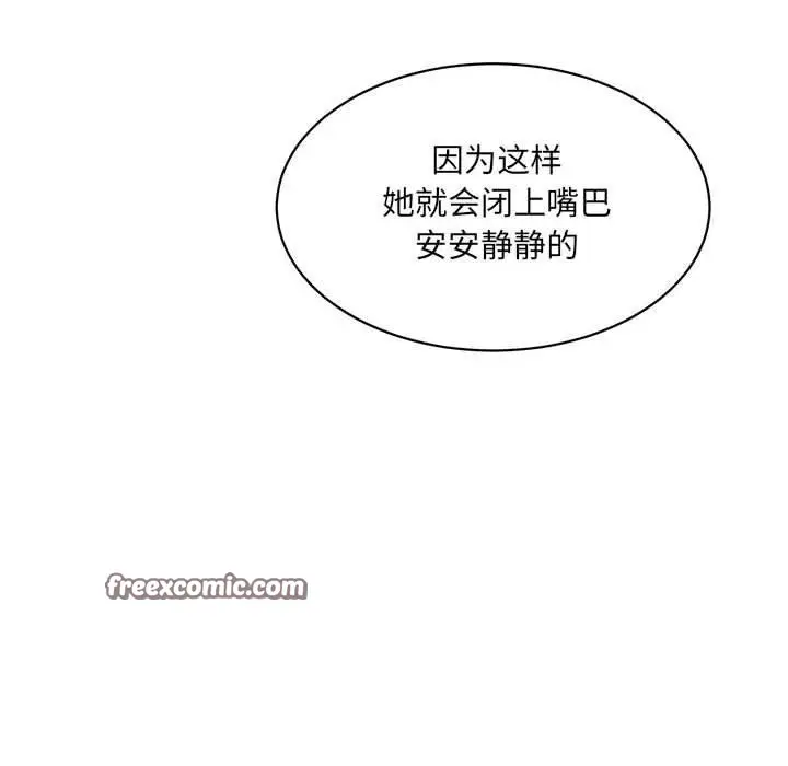 漫画《超微妙关系》第44话第135张图