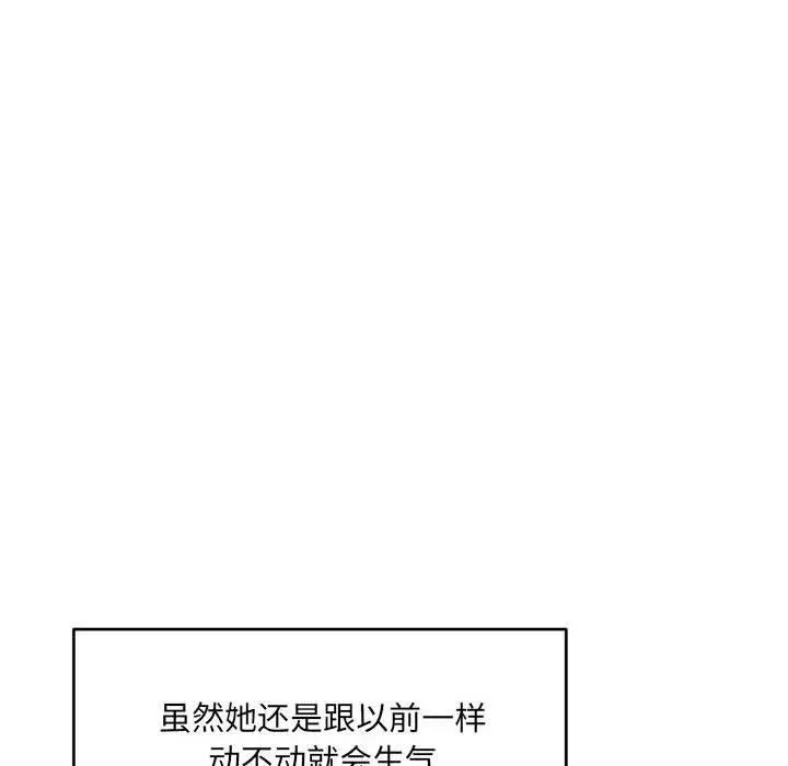 漫画《超微妙关系》第44话第144张图