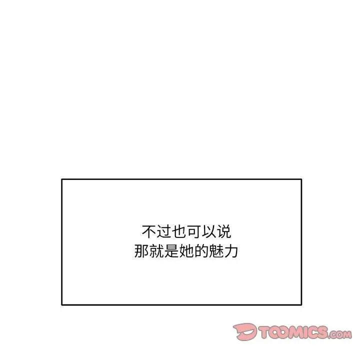漫画《超微妙关系》第44话第147张图