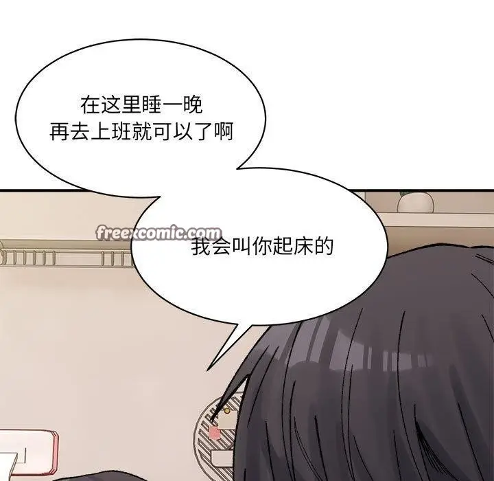漫画《超微妙关系》第44话第15张图