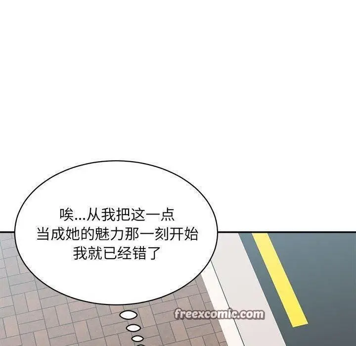 漫画《超微妙关系》第44话第150张图