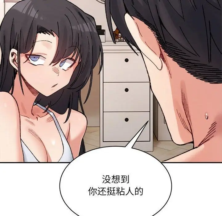 漫画《超微妙关系》第44话第16张图