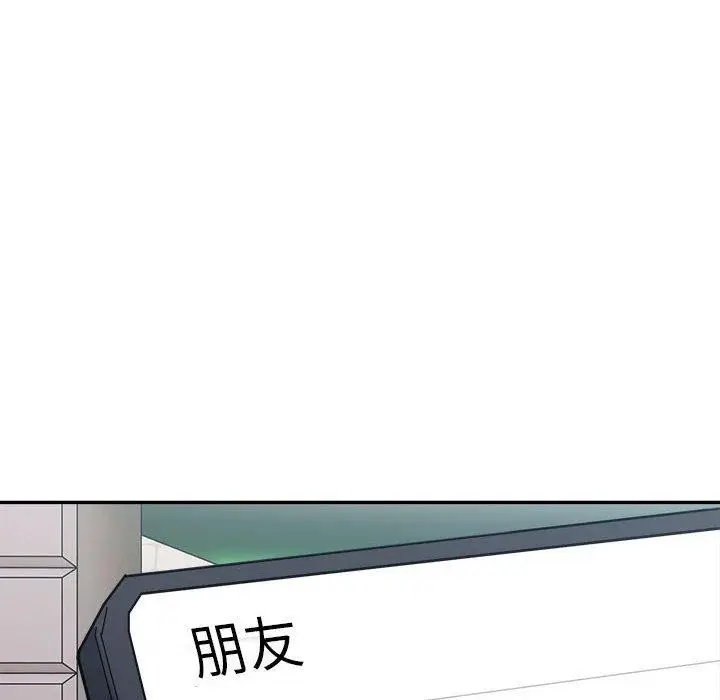 漫画《超微妙关系》第44话第161张图