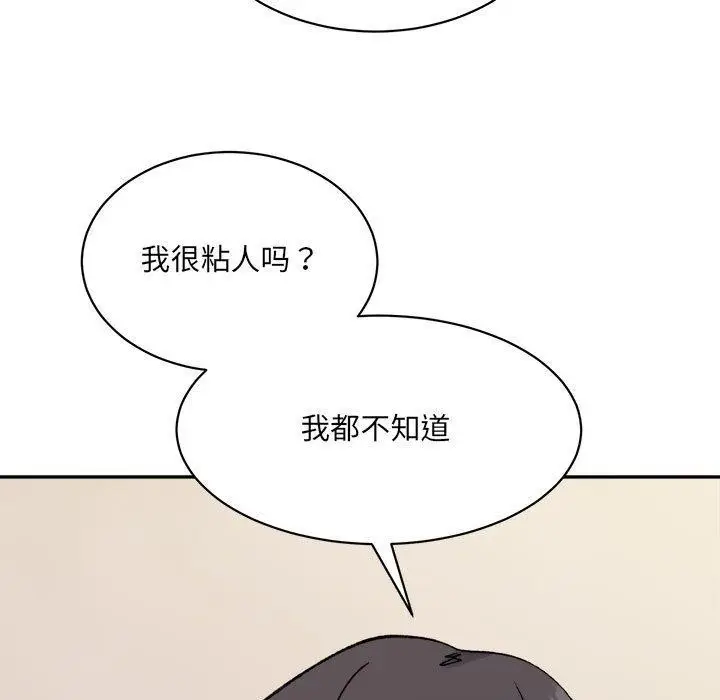 漫画《超微妙关系》第44话第17张图