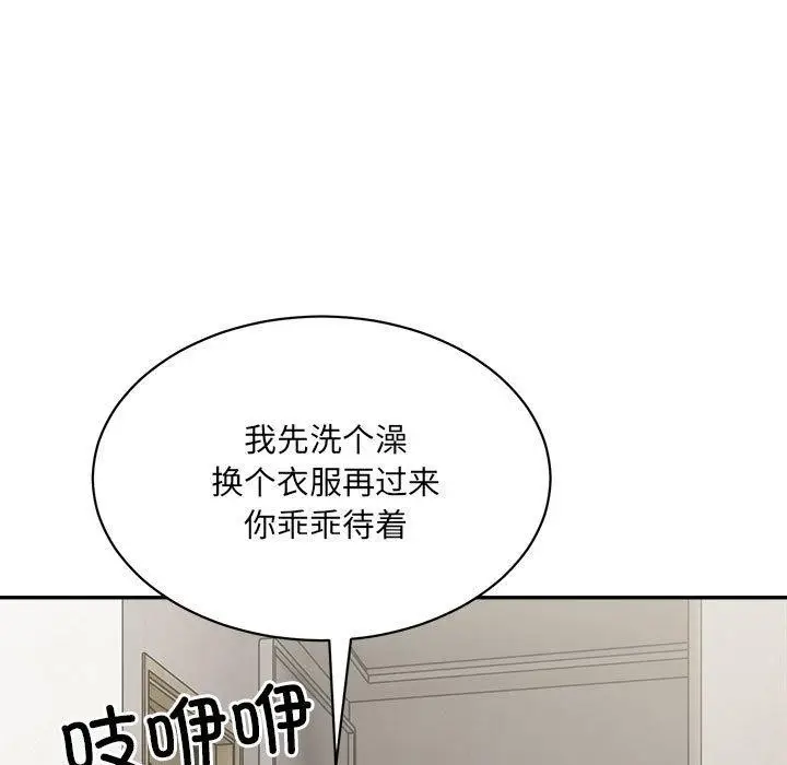 漫画《超微妙关系》第44话第35张图