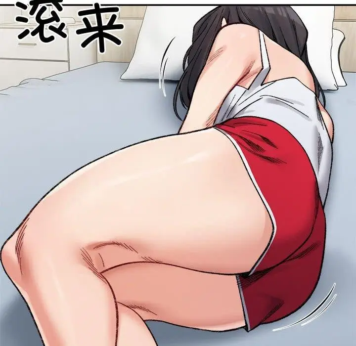 漫画《超微妙关系》第44话第44张图