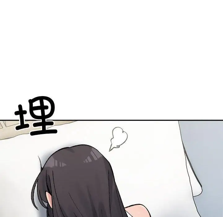 漫画《超微妙关系》第44话第46张图