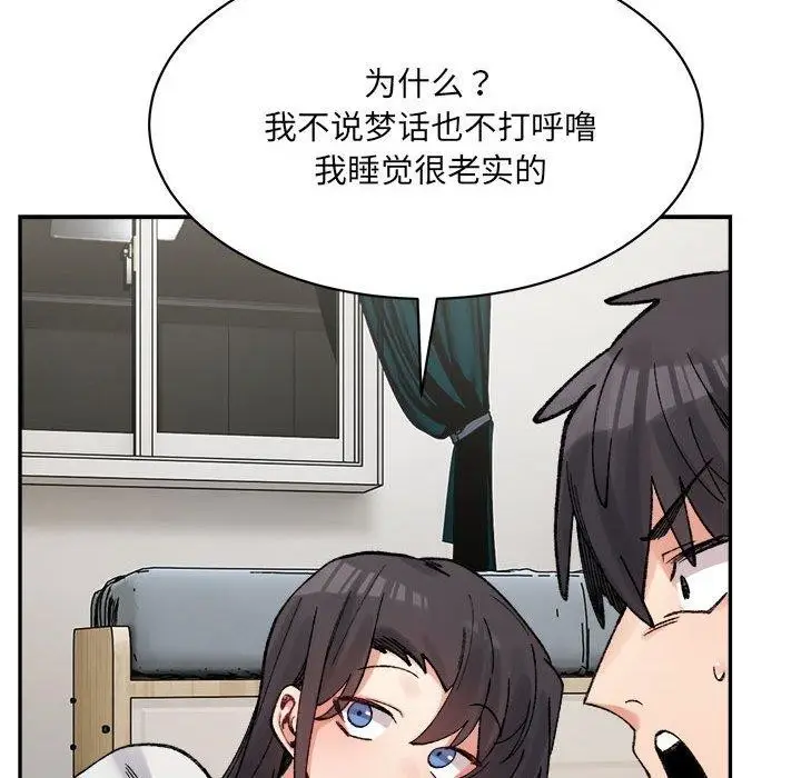 漫画《超微妙关系》第44话第73张图
