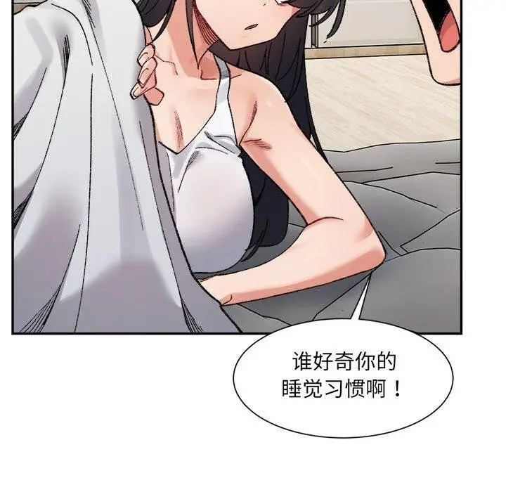 漫画《超微妙关系》第44话第74张图