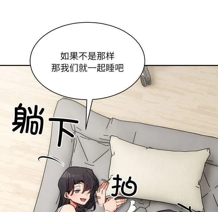 漫画《超微妙关系》第44话第80张图