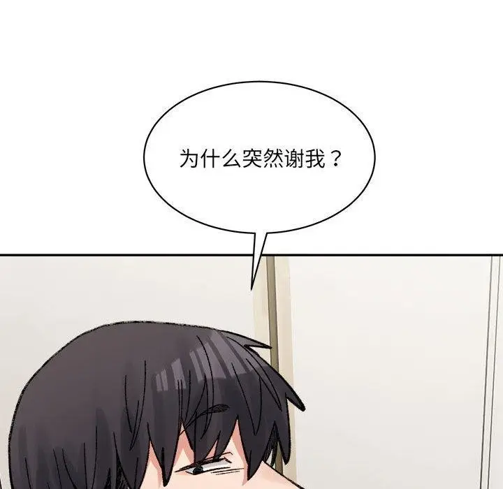 漫画《超微妙关系》第44话第91张图