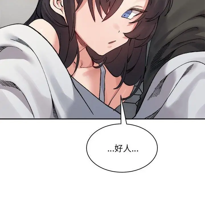漫画《超微妙关系》第44话第99张图