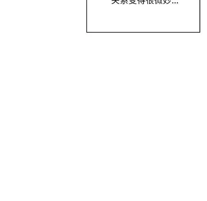 漫画《超微妙关系》第45话第103张图