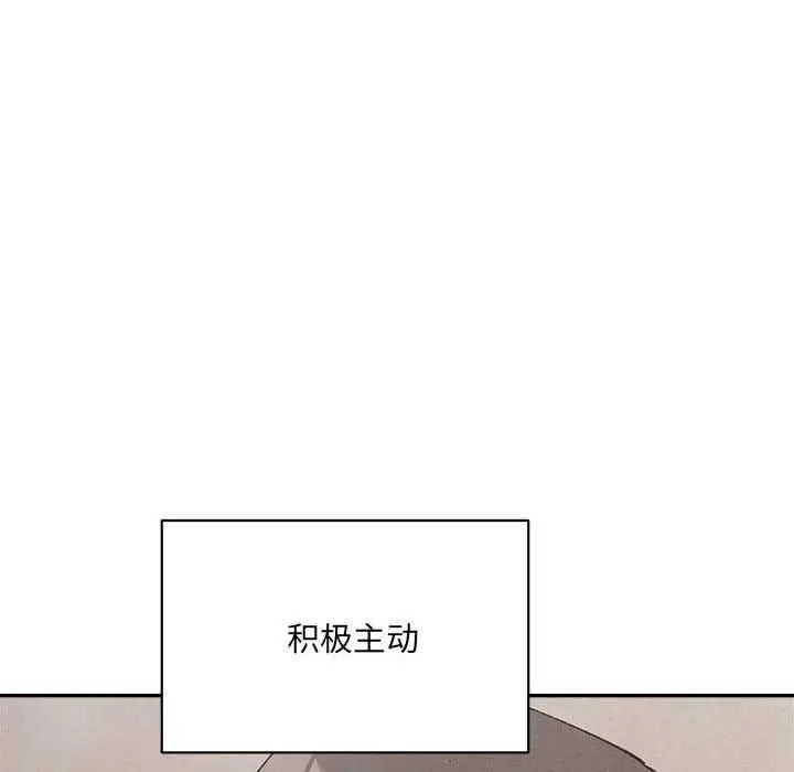 漫画《超微妙关系》第45话第126张图