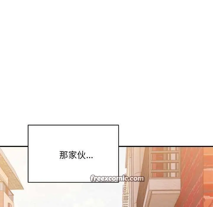 漫画《超微妙关系》第45话第135张图